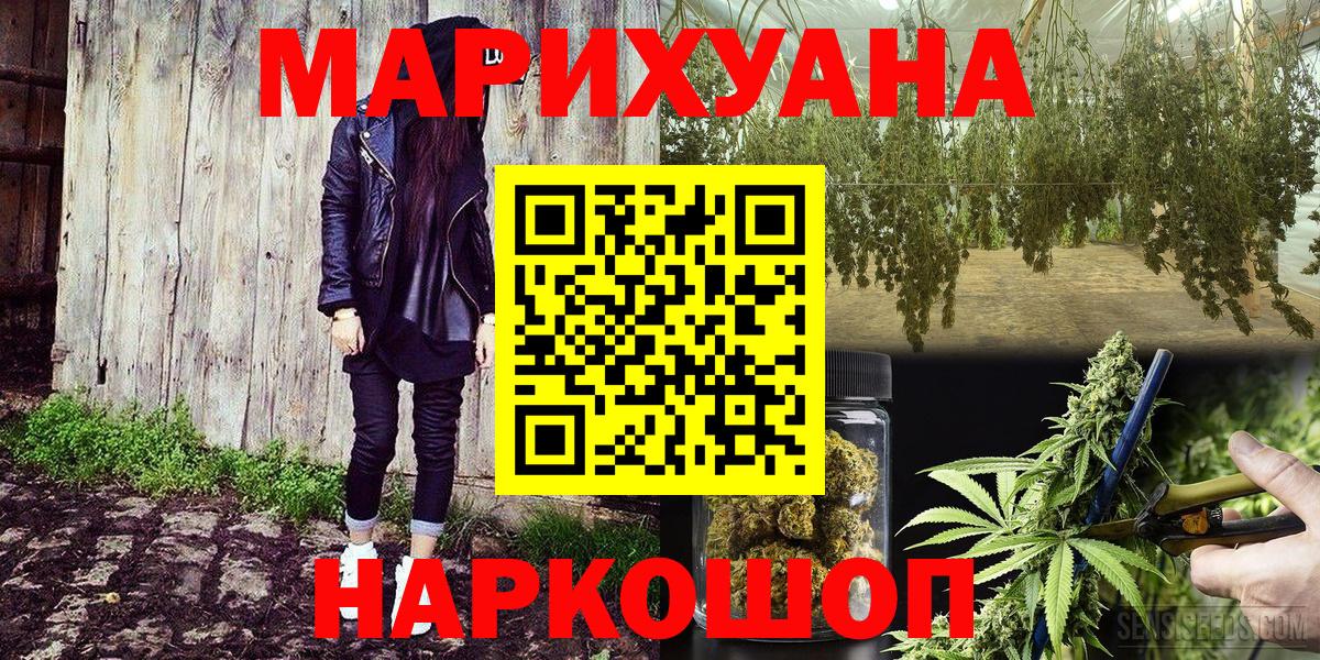 МАРИХУАНА семена  МАРИХУАНА OG Kush  Вход с VPN  Златоуст  Канабис план  Марихуана гибрид 