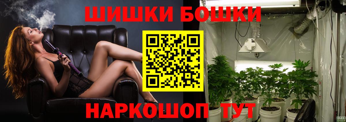 Бошки Шишки VHQ Златоуст