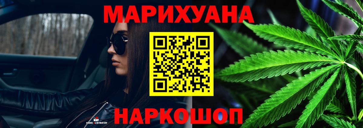Канабис Bruce Banner Златоуст